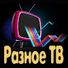 What could Разное TV buy with $100 thousand?