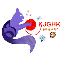 Kajagohellokorea