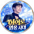 KKGWzR4GZ5U-channel-avatar-히어로영웅시대