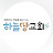 @하늘땅교회이재학목사