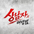 ErL3AlOEbOU-channel-avatar-상남자의 여행법