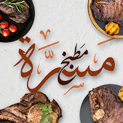 Masara's Kitchen - شيف مسره channel logo