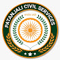Patanjali Civil Services logo