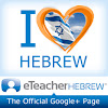 I Love Hebrew