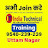 India Technical Training Center Delhi