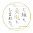 【ご縁も、美肌も、しまねから。】島根県観光振興課公式チャンネル