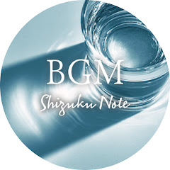 しずくの音 / Shizuku Note【BGM】