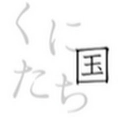 NPO法人国立人文研究所アイコン画像