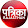 Rajasthan Patrika