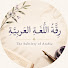 eJzsiWF16Eo-channel-avatar-رقة اللغة العربية The Subtlety of Arabic
