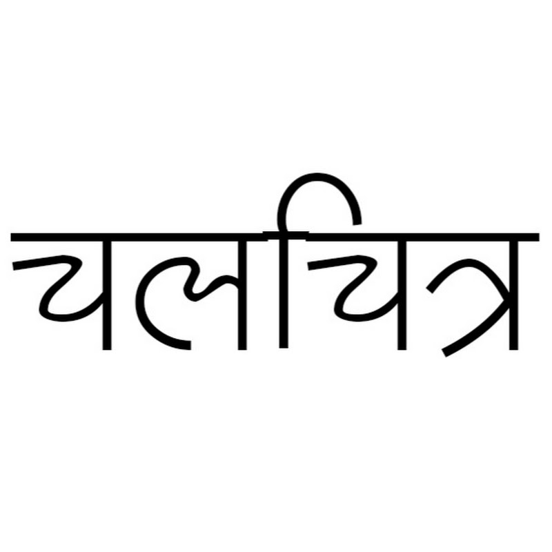 Chalchitra Factory  icon