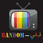 Random Tv - راندوم تيفي