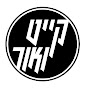 קייט ואור - רשמי