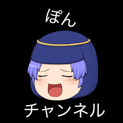 ポンチャンネル 卍