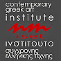 ISET Ινστιτούτο Σύγχρονης Ελληνικής Τέχνης