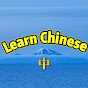 Learn Chinese with stories  logo