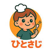 ひとさじ