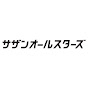サザンオールスターズ