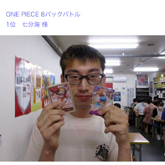 モンキーD山本
