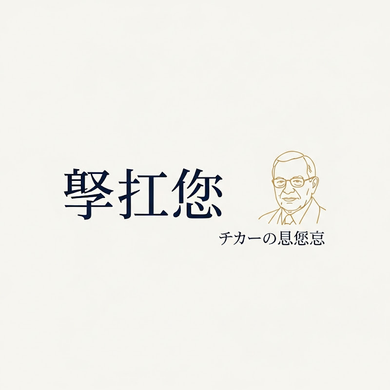 蒙格思維 Logo