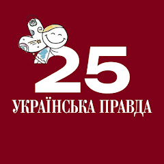 Українська правда avatar