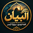 T27nPaz1-90-channel-avatar-البيان 