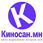 Кино Сан -www.kinosan.mn