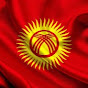 Новостной Канал - Кыргызстан (Киргизия)