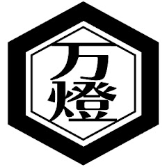 万燈BANTO【不動産を越える可動産業界の先駆者】