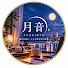 AU64dR_JjmM-channel-avatar-月音 TSUKIOTO