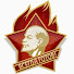 Пионер CCCP