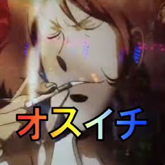 オスイチザサンデー