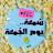 @MohamedAlaa-nl2nc