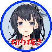 近野いずみの部屋【セキララ切り抜き】