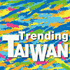 Trending Taiwan 潮台灣