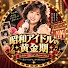 -9BPFxN-jI8-channel-avatar-昭和アイドルの黄金期