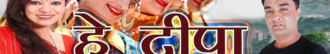 Pahari Hits 4U YouTube channel avatar