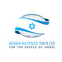Keren Hayesod UIA