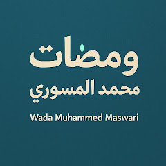  Mohammed Al-Masouri