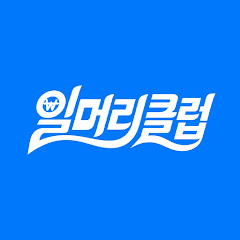 잘나가는 돈벌이