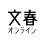 文春チャンネル【公式】