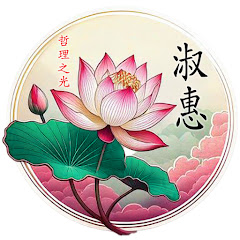 哲理之光【淑惠】アイコン画像