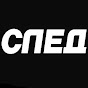 youtube(ютуб) канал След - новый сезон