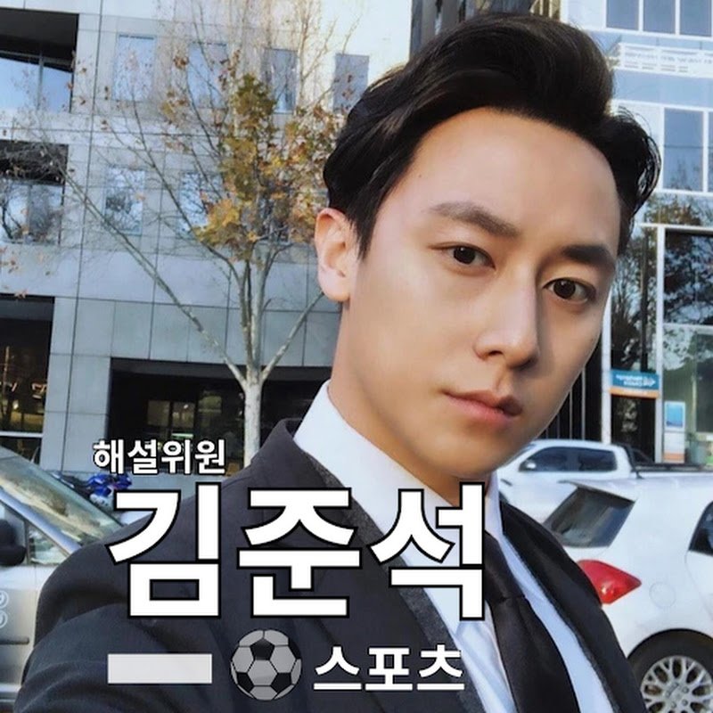 김준석 해설위원 프로필