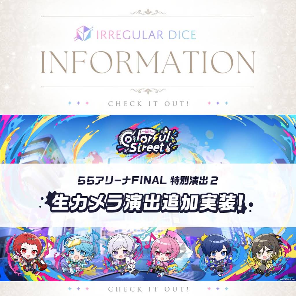 🎲#いれいす 夏の全国ツアー情報🎲 いれいす Summer Tour 2026