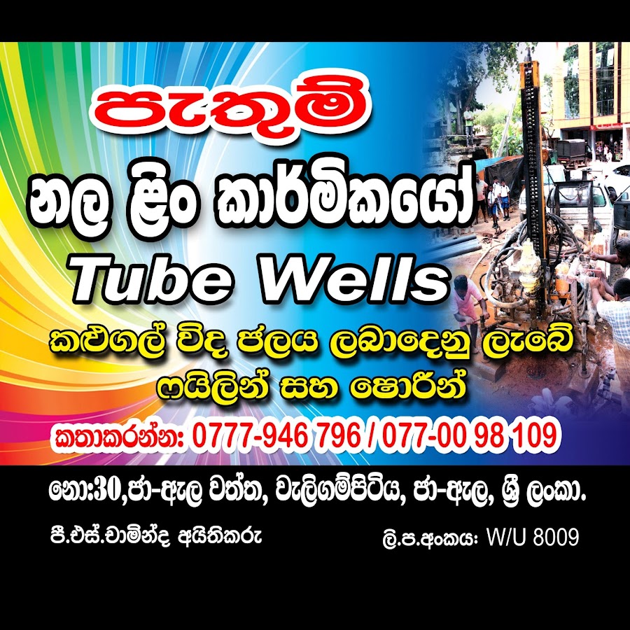 Nalalin sri lanka - YouTube