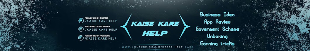 Kaise kare help ইউটিউব চ্যানেল অ্যাভাটার