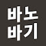 1SERTGhEfao-channel-avatar-바노바기성형외과