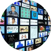 AIミームチャンネル
