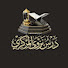 P8l7hMkA8xw-channel-avatar-درس نزوى المركزي